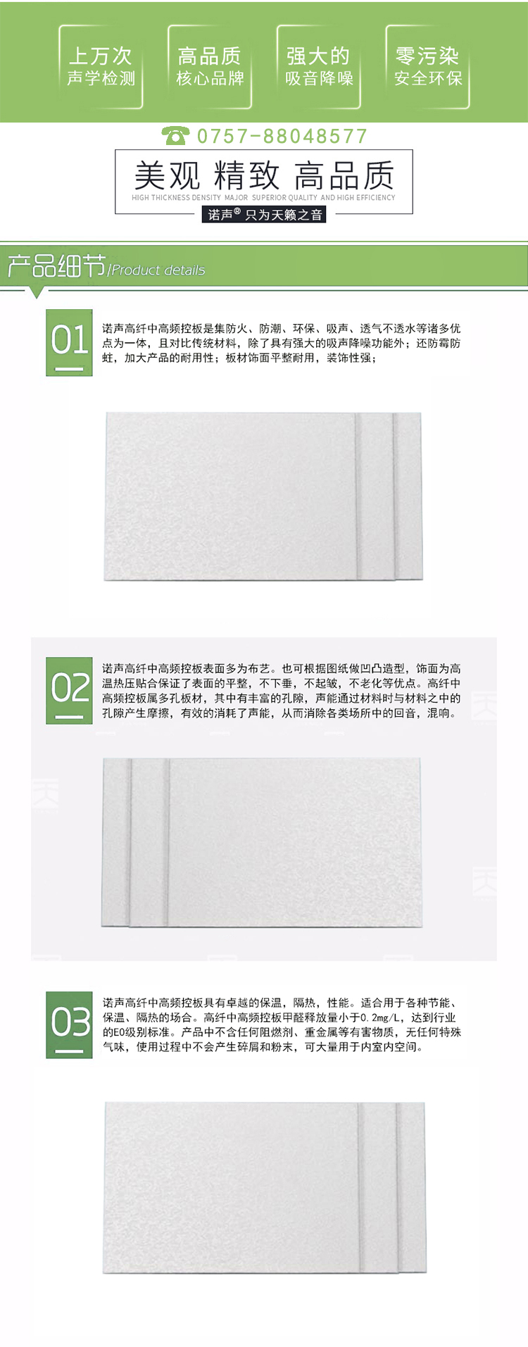 高分子鎂質膠凝槽孔板產(chǎn)品優(yōu)勢