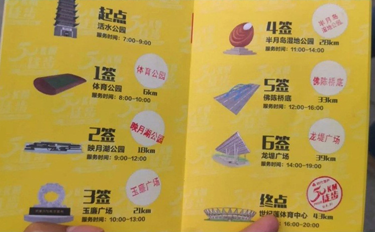 諾聲聲學(xué)參與2018佛山50公里徒步活動(dòng)