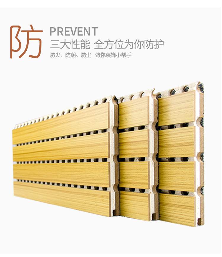 復合槽木吸音板性能-1