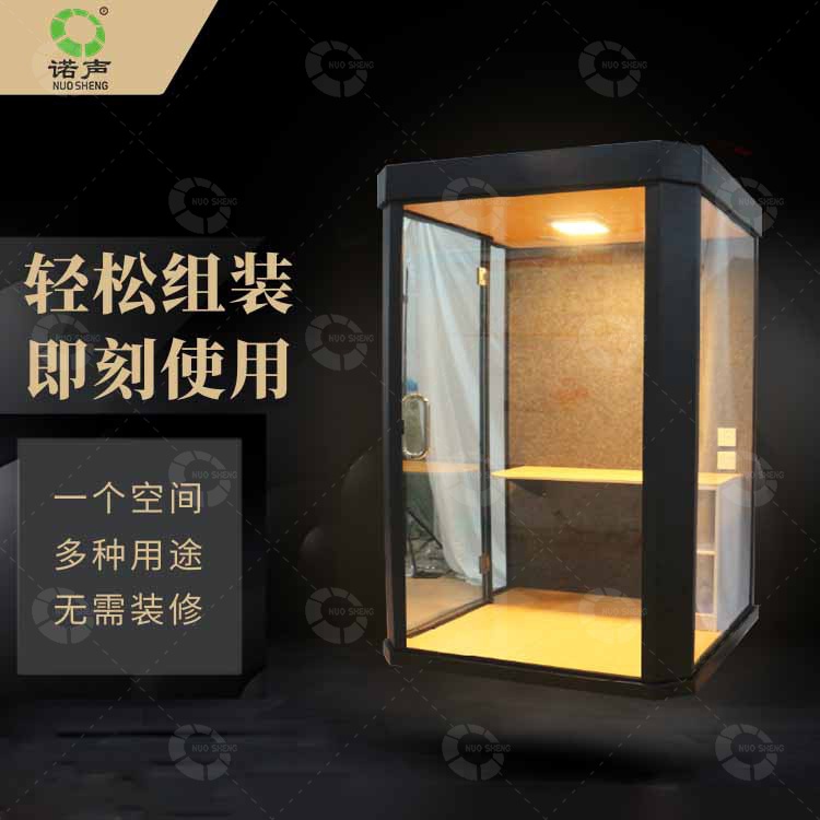 小型移動隔音房