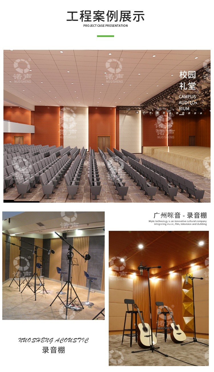 多功能廳孔木吸音板案例-8