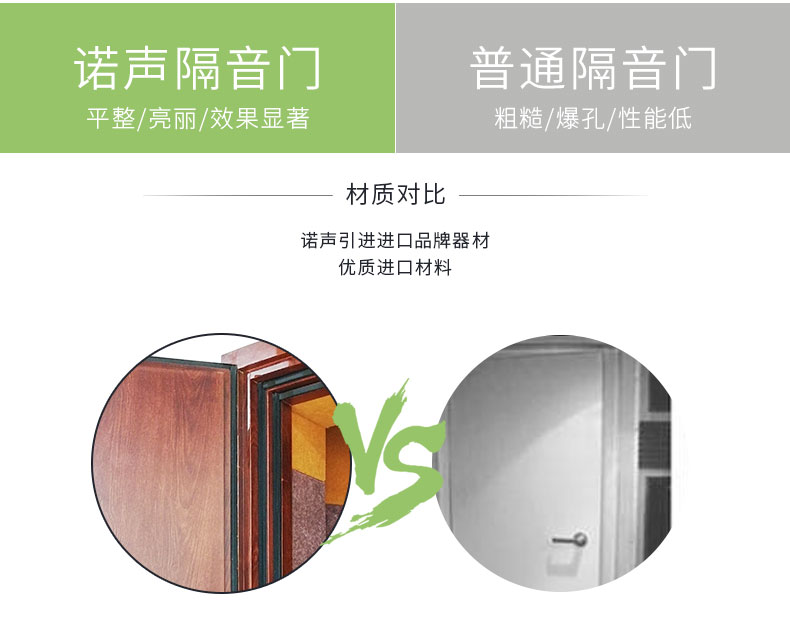 隔音門對比1