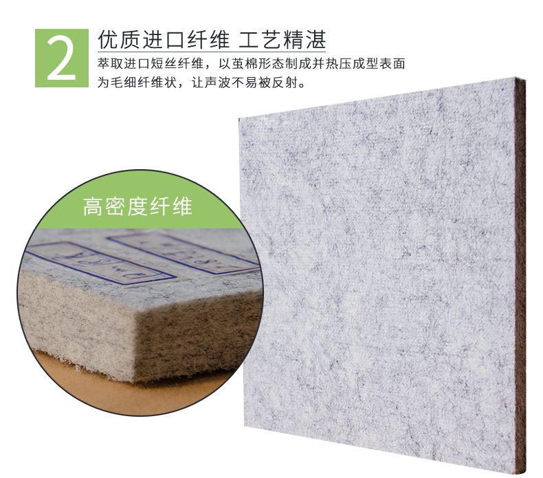聚酯纖維吸音板特點2