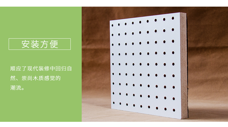 穿孔吸音板細(xì)節(jié)4